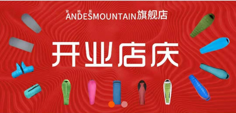 超值！andesmountain睡袋压缩袋 9.9元